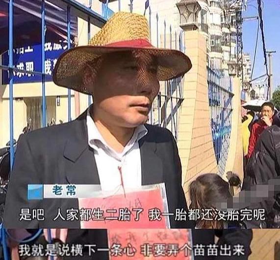 中年男子征婚两年:给我生孩子就给15万,生完就走也行