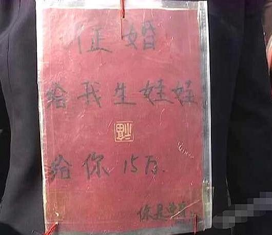 中年男子征婚两年:给我生孩子就给15万,生完就走也行