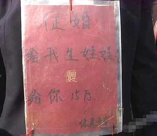 中年男子征婚两年：给我生孩子就给15万，生完就走也行